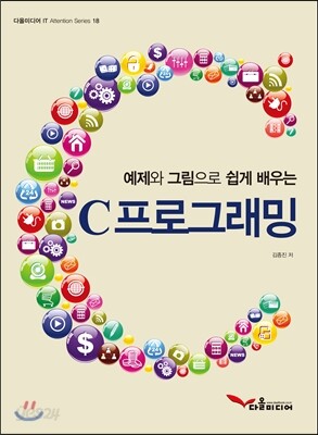 C프로그래밍