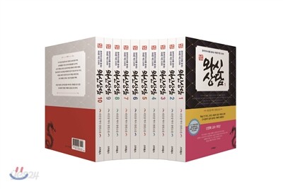 와신상담 세트