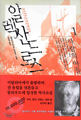 알렉산드로스 1