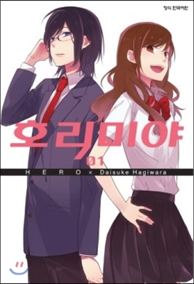 호리미야 1