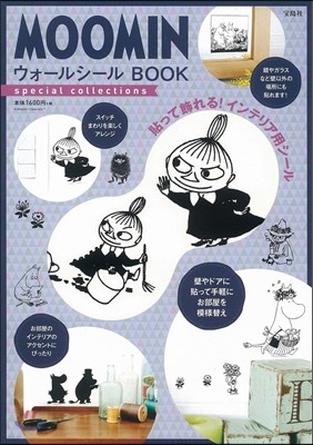 MOOMIN -뫷- BOOK special collections