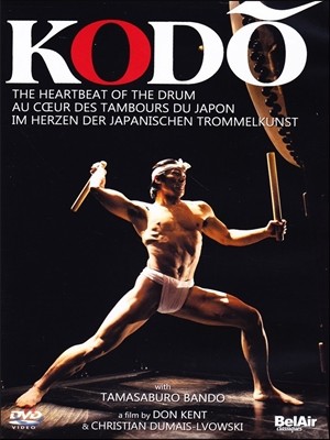 Kodo ڵ -  ٰ ϴ ϼҸ [ť͸] (Kodo, The Heartbeat of the Drum)