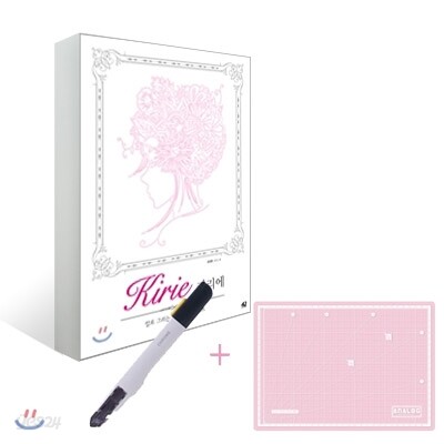 키리에(Kirie) + 키트 3 : 반투명 커팅매트 A4 핑크 + 크롬커터