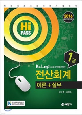 2016 Hi-Pass ȸ 1 ̷+ǹ