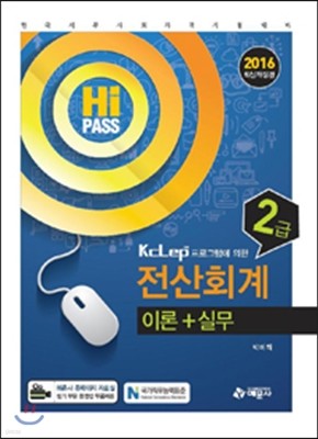 2016 Hi-Pass ȸ 2 ̷+ǹ