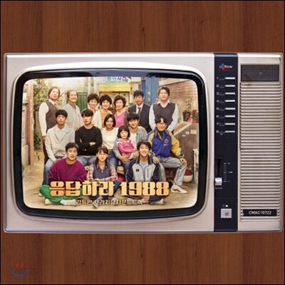 응답하라 1988 (tvN 드라마) 감독판 OST