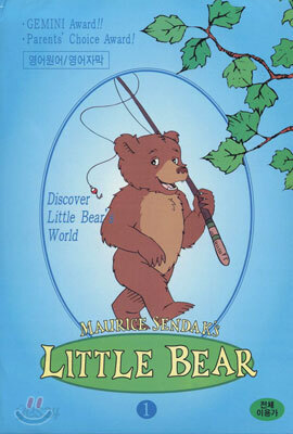 리틀베어 1편 Little Bear 1 - 영어자막