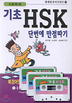  HSK ܹ  1