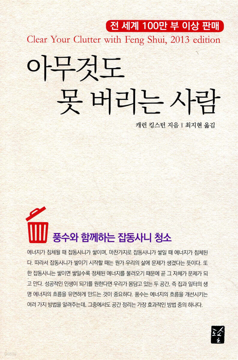 아무것도 못 버리는 사람