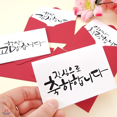 메시지 캘리 카드