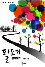 팔도가