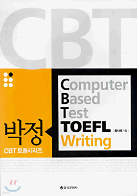 CBT TOEFL Writing