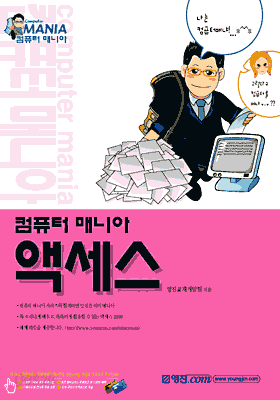 액세스