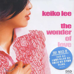 Keiko Lee - The Wonder Of Love