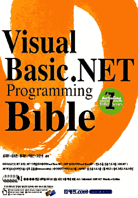 Visual Basic.NET Programming Bible