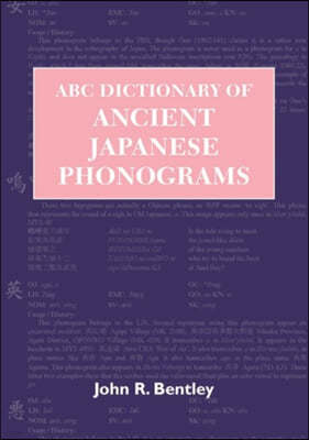 ABC Dictionary of Ancient Japanese Phonograms