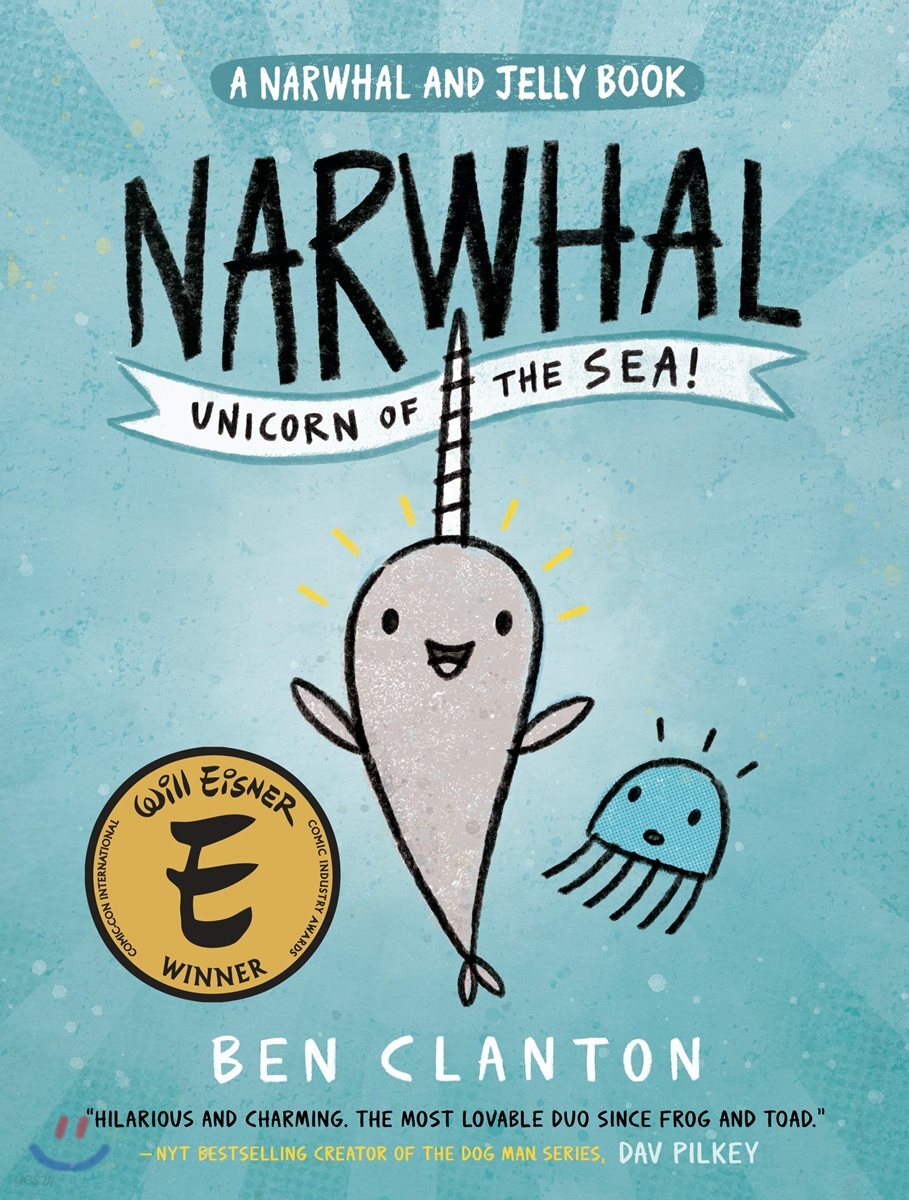 Narwhal: Unicorn of the Sea (a Narwhal and Jelly Book #1)