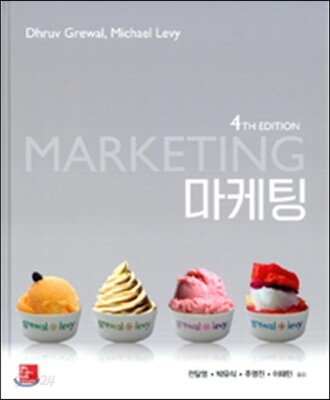 마케팅