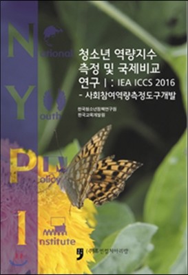 ûҳ      1 IEA ICCS 2016 - ȸ