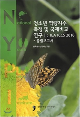 ûҳ      1 IEA ICCS 2016 - Ѱ