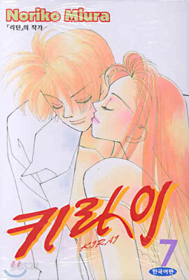 KIRAI 키라이 7