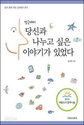 말글레터 당신과 나누고 싶은 이야기가 있었다