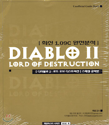 DIABLO II LORD OF DESTRUCTION
