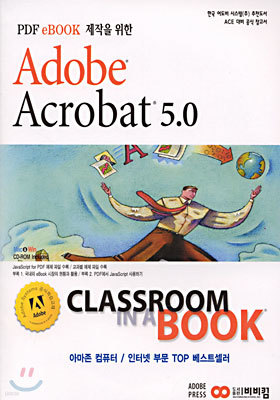 Adobe Acrobat 5.0 CLASSROOM IN A BOOK