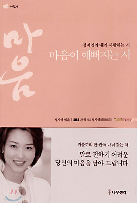 마음이 예뻐지는 시