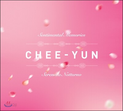 김지연의 프로포즈 + 세레나타 노투르노 합본반 (Chee-Yun: Sentimental Memories  & Serenata Notturno)