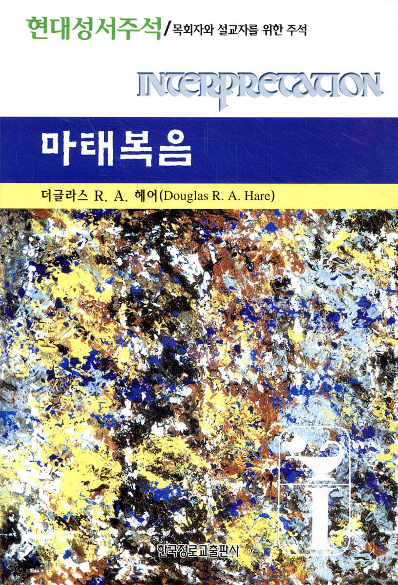 마태복음