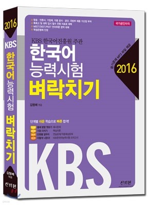 2016 KBS ѱɷ½ ġ