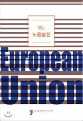 EU 뵿  