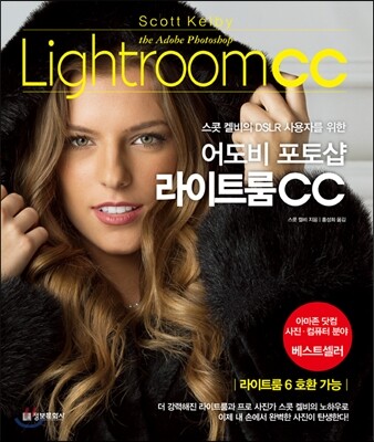 어도비 포토샵 라이트룸 CC