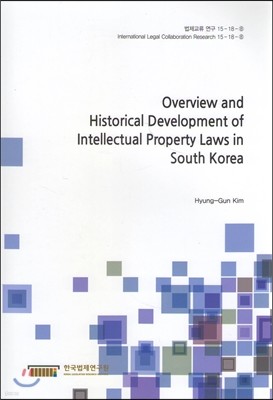 Overview and historical development of intellectual property laws in south korea