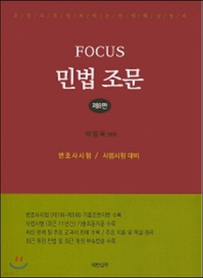 Focus ι 