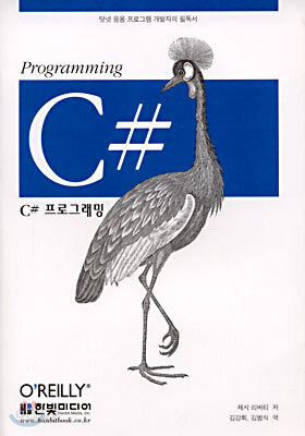 C# 프로그래밍