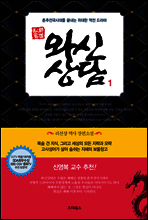 와신상담. 1