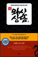 와신상담. 3