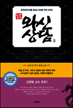 와신상담. 9