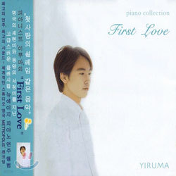 ̷縶 (Yiruma) - First Love : Piano Collection