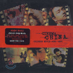 Cinema China / Chiness Movie Song Best