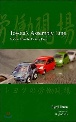 Toyota's Assembly Line: A View from the Factory Floor