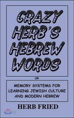 Crazy Herb's Hebrew Words