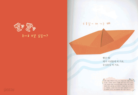 국내 최초 나이별 학습 프로그램 1세 동화