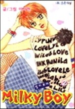Milky Boy 밀키 보이 2