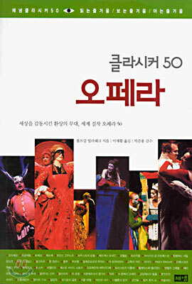 오페라