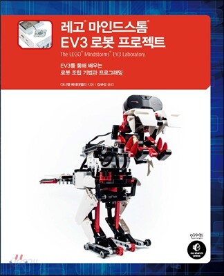 레고 ® 마인드스톰 ® EV3 로봇 프로젝트