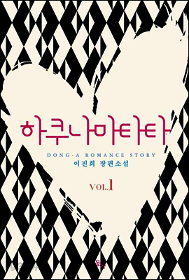 하쿠나 마타타 1