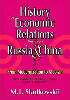 History of Economic Relations between Russia and China